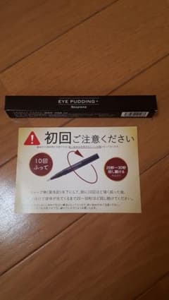 アイプリン　コンシーラーのサムネイル