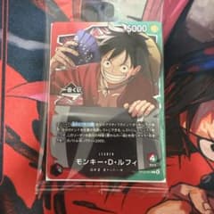 モンキー・D・ルフィ (一番くじロゴ入り) OP13-001のサムネイル