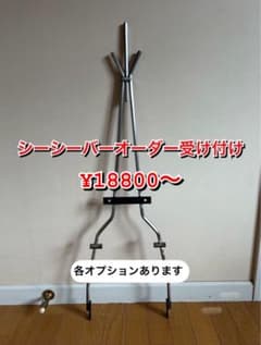 オーダー用　シーシーバー　国産アメリカン　ハーレーなど　チョッパー製作に オーダー用 シーシーバー 国産アメリカン ハーレーなど チョッパー製作