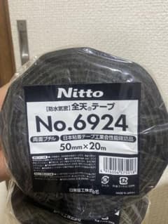 Nitto 両面ブチルテープ No.6924 50mm x 20m 9個セットのサムネイル