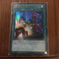 遊戯王 左腕の代償のサムネイル