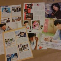 はりたま様専用　増田俊樹　切り抜きのサムネイル