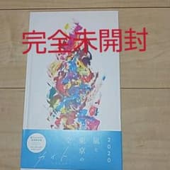 嵐 カイト ファンクラブ会員限定盤のサムネイル