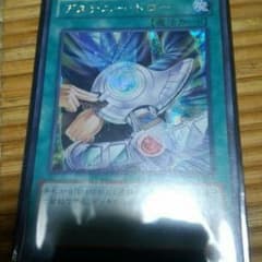 遊戯王　デステニードロー　シークレットのサムネイル