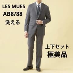 【極美品】LES MUES 大きいサイズ4L 伊ZIGNONEノーカラースーツ SALE＊大きいサイズ極美品LES MUES洗えるスーツミディアムグレーAB8