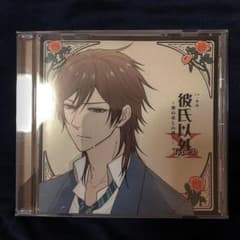 彼氏以外 cv.皇帝(立花慎之介)のサムネイル