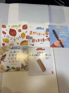 ちいさなかがくのとも 絵本 5冊セットのサムネイル