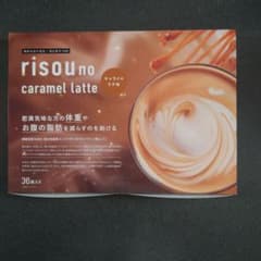 risou no caramel latte 30袋入り - メルカリ