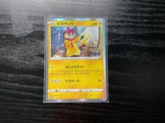 ピカチュウ P Pokemon GO カードファイルセット キラ 272/S-Pのサムネイル