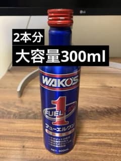 WAKO'S FUEL ONE フューエルワン 300mlのサムネイル