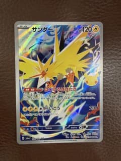 サンダー AR MEGA 拡張パック 30th CELEBRATION キラ …のサムネイル