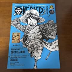 ONE PIECE magazine vol.3手配書未開封のサムネイル