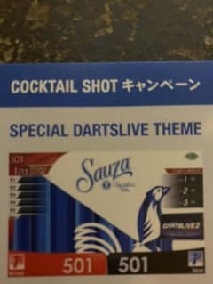 ダーツライブテーマ　サウザのサムネイル