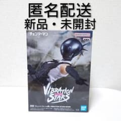 극장판 [첸소만 레제편] VIBRATION STARS-BOMB-