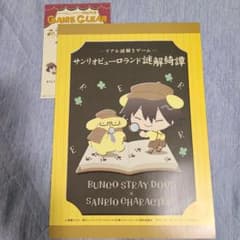 文豪ストレイドッグス×サンリオデザインプロデュース コラボ謎解き