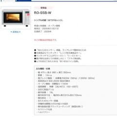 オーブンレンジのサムネイル