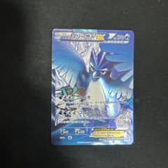 フリーザーEX SR BW7 プラズマゲイル 072/070 - メルカリ