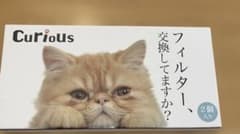 Curious 浄水フィルター ペット用のサムネイル
