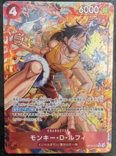 美品】モンキー・D・ルフィ SR パラレル ワンピースカード 決戦の刻