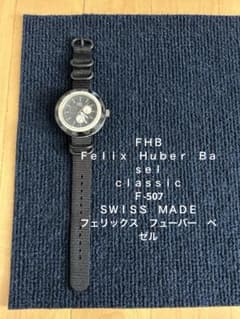 FHB フェリックス フューバー ベゼル スイス メイド NATOベルト 