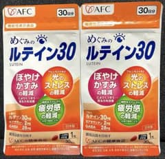 【新品】AFC めぐみのルテイン30 30日分 2袋セット エーエフシーのサムネイル