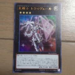 星輝士 トライヴェールのサムネイル