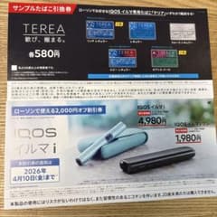 TEREA & IQOS イルマ i 引換券のサムネイル