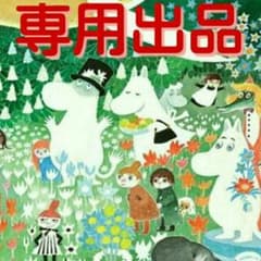 a様専用出品のサムネイル