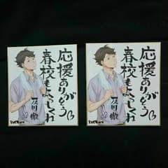ハイキュー‼ ビジュアル色紙コレクションのサムネイル