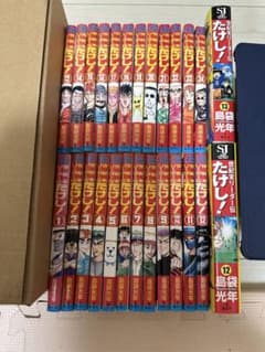 裁断済】世紀末リーダー伝たけし！ 全24巻＋ワイド版12、13巻(完結