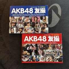 AKB48 友撮 BLUE•RED 2冊セット - メルカリ