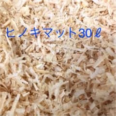 ヒノキマット 30ℓのサムネイル