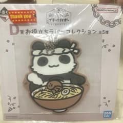 화이트 타이거와 블랙 타이거 D상 이치 반 쿠지