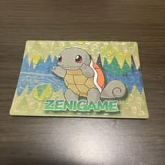 ポケモン ゲットカード ゼニガメのサムネイル