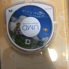 PSP僕の夏休み2のサムネイル