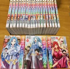 * 「理想のヒモ生活 1〜23巻 ※22巻欠品 1冊以外初版」‼︎ 理想のヒモ生活 1〜23巻 ※22巻欠品 1冊以外初版」‼︎ - メルカリ