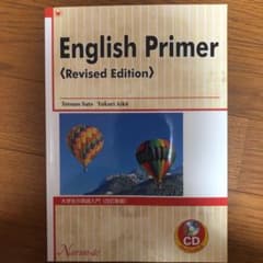 大学生の英語入門のサムネイル