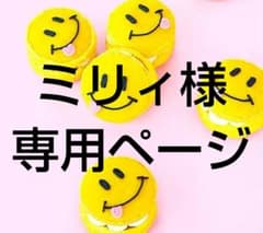 ミリィ様 リクエスト 2点 まとめ商品 - メルカリ