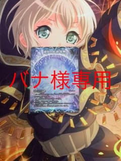 バナ様専用のサムネイル