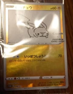 ビカチュウ ポケモンセンター プロモカード ポケモンカードのサムネイル