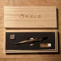 野原工芸】特上黒柿 ボールペン・ロータリータイプ - メルカリ
