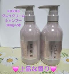 新品未開封 KURUB クーラブ クレイクリームシャンプー ◇380g×2本