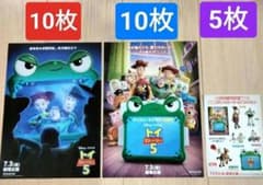25장 영화 토이·스토리 5 스티커 플라이어 제1탄 제2탄