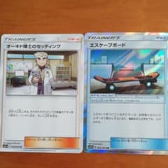 ポケモンカード エスケープボードのサムネイル