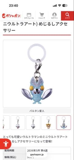 咲子様 専用のサムネイル