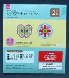 ビーズアートシール　自然２枚セット　完成品のサムネイル