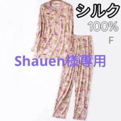 シルク100%絹 美肌保湿　丸首　長袖パジャマ　上下セット　F フルーツ花柄 シルク100%絹 美肌保湿 丸首 長袖パジャマ 上下セット F 花柄ピンク