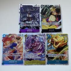 ワンピースカード　最強の戦士　まとめ売りのサムネイル