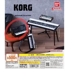 KORG Miniature Collection コルグ ガチャ MS-20のサムネイル