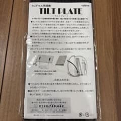 ランドセル用底敷　チルトプレート セイバン　黒のサムネイル